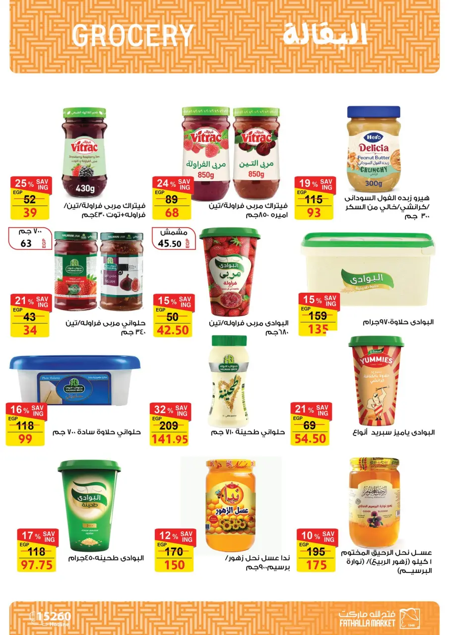 Fathalla Market offers from 19 to 31 May 2026 Eid Al Adha Offers - Page 16