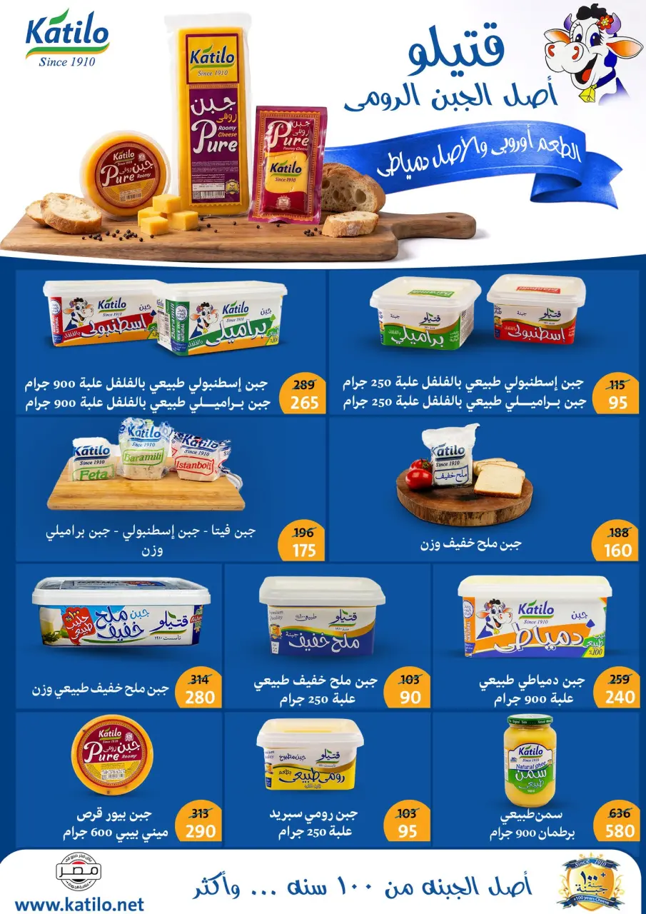 Fathalla Market offers from 19 to 31 May 2026 Eid Al Adha Offers - Page 9