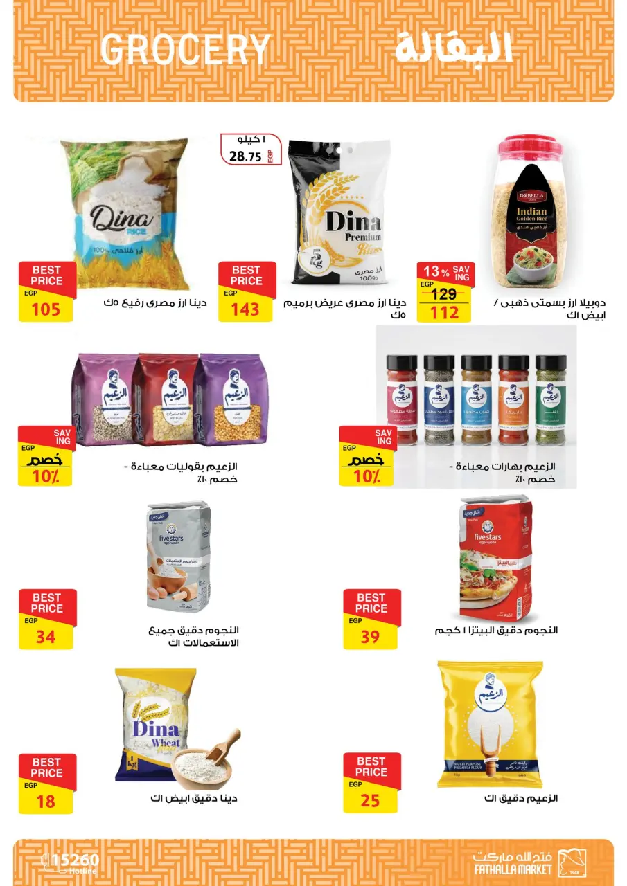 Fathalla Market offers from 19 to 31 May 2026 Eid Al Adha Offers - Page 23