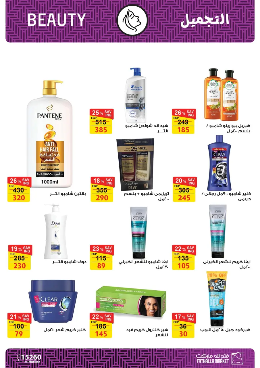 Fathalla Market offers from 19 to 31 May 2026 Eid Al Adha Offers - Page 42