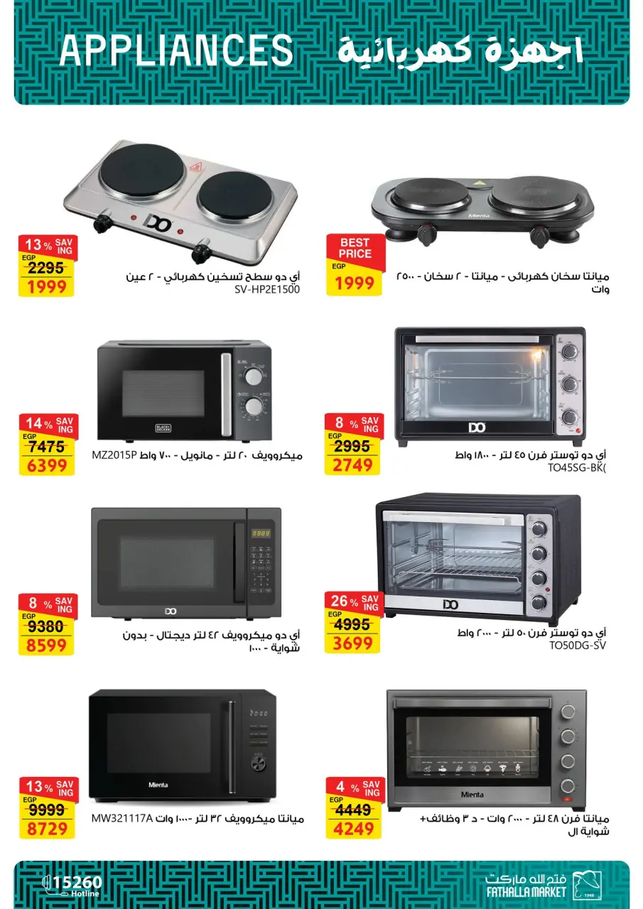 Fathalla Market offers from 19 to 31 May 2026 Eid Al Adha Offers - Page 77