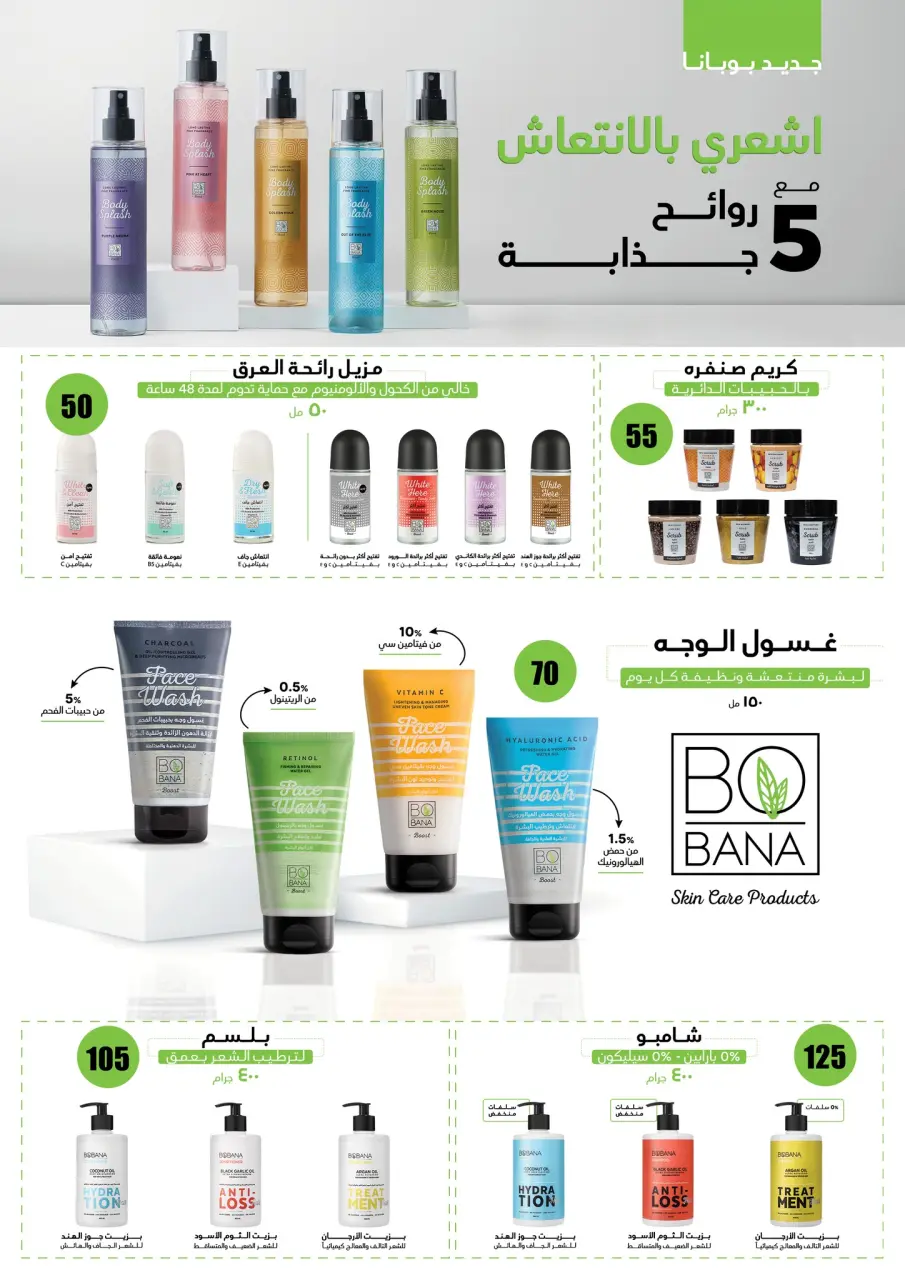 Fathalla Market offers from 19 to 31 May 2026 Eid Al Adha Offers - Page 51