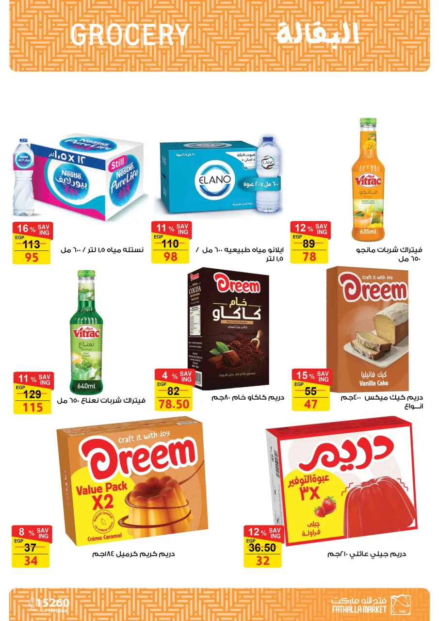 Fathalla Market offers from 19 to 31 May 2026 Eid Al Adha Offers - Page 13