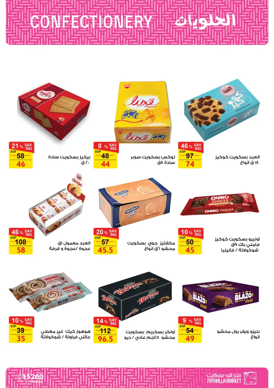 Fathalla Market offers from 19 to 31 May 2026 Eid Al Adha Offers - Page 33
