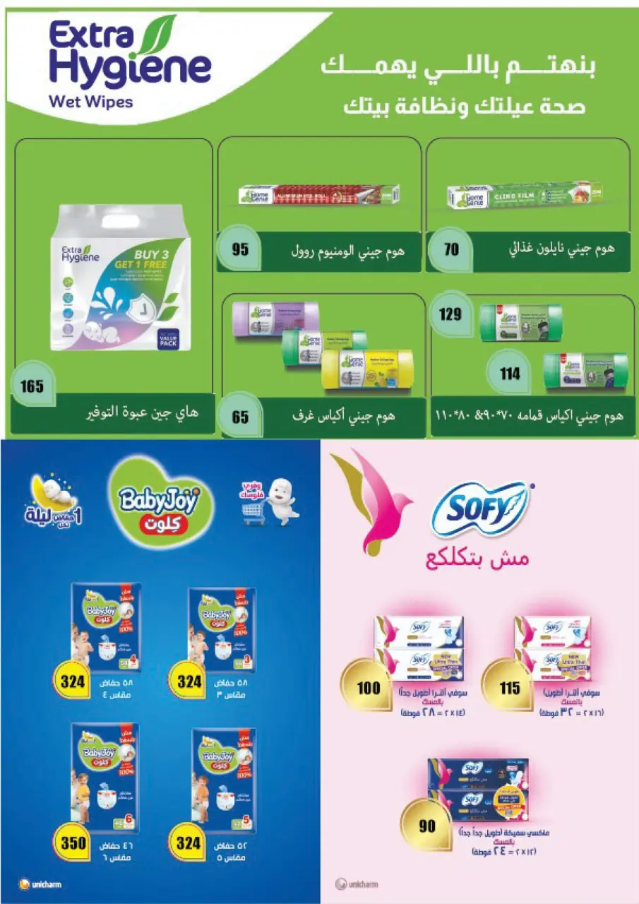 Fathalla Market offers from 19 to 31 May 2026 Eid Al Adha Offers - Page 62