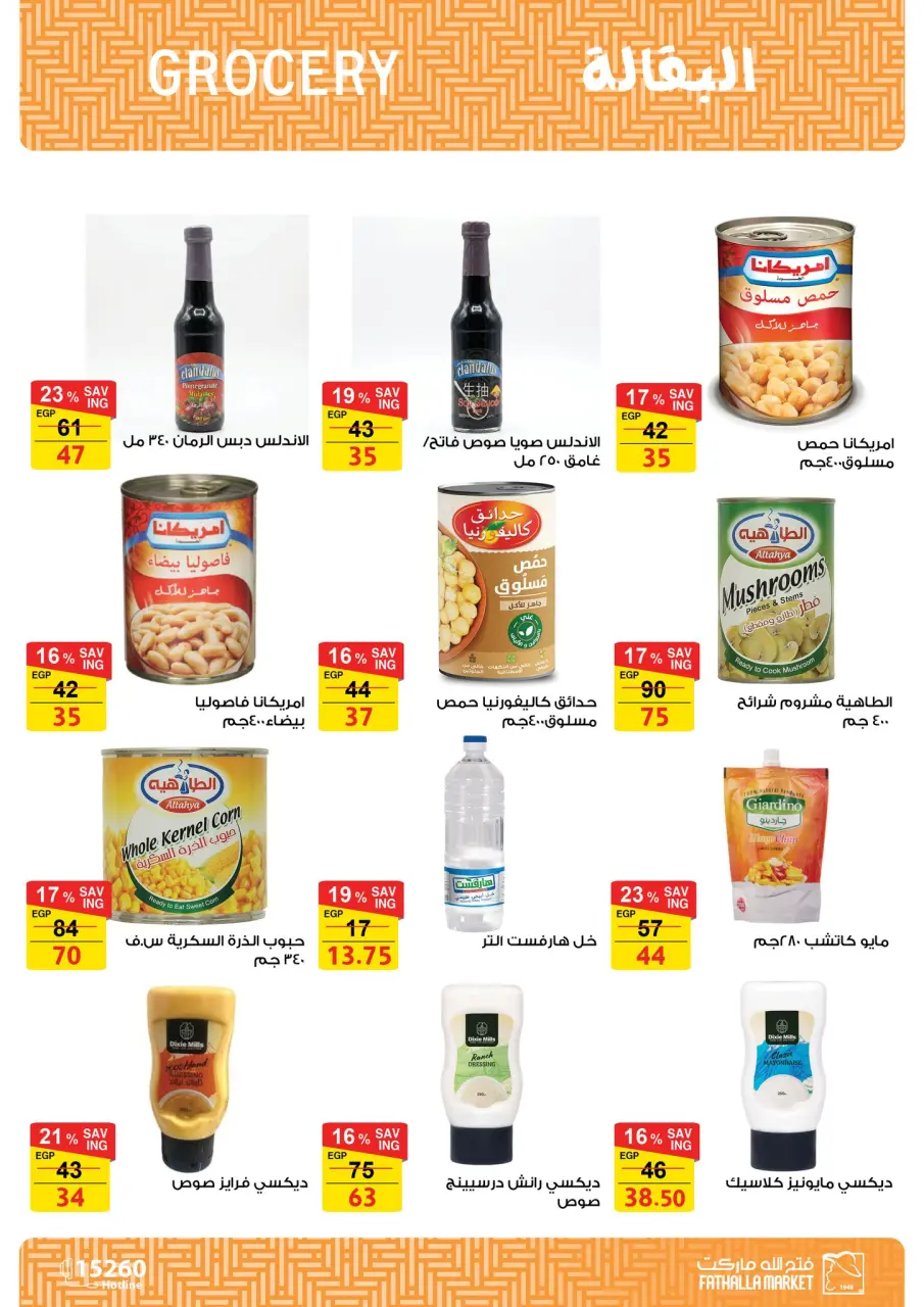 Fathalla Market offers from 19 to 31 May 2026 Eid Al Adha Offers - Page 18