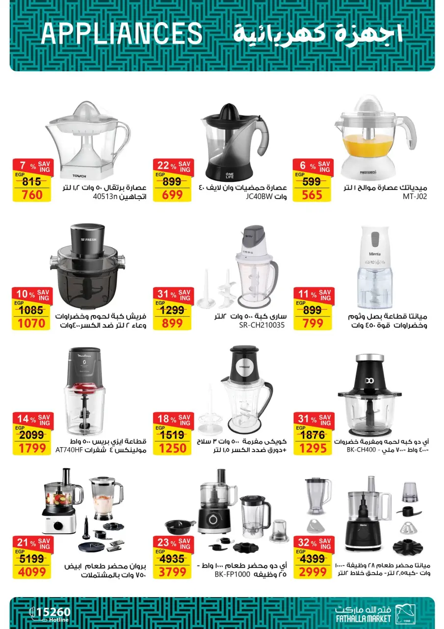 Fathalla Market offers from 19 to 31 May 2026 Eid Al Adha Offers - Page 74