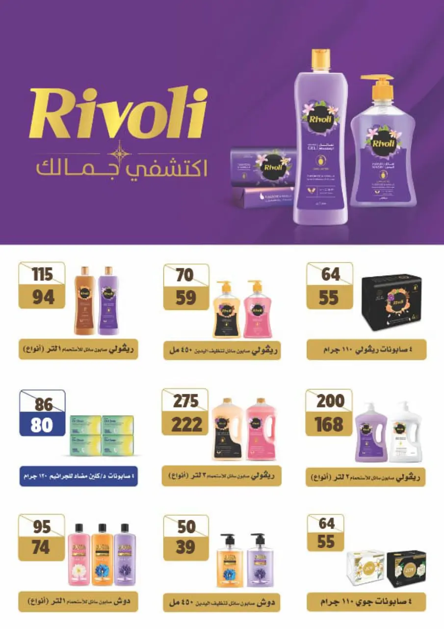 Fathalla Market offers from 19 to 31 May 2026 Eid Al Adha Offers - Page 55