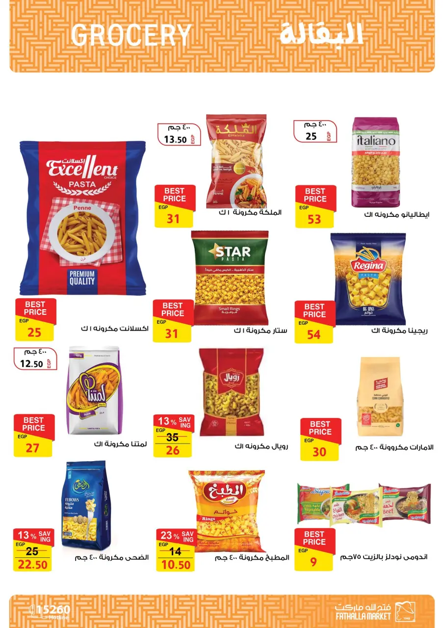 Fathalla Market offers from 19 to 31 May 2026 Eid Al Adha Offers - Page 19