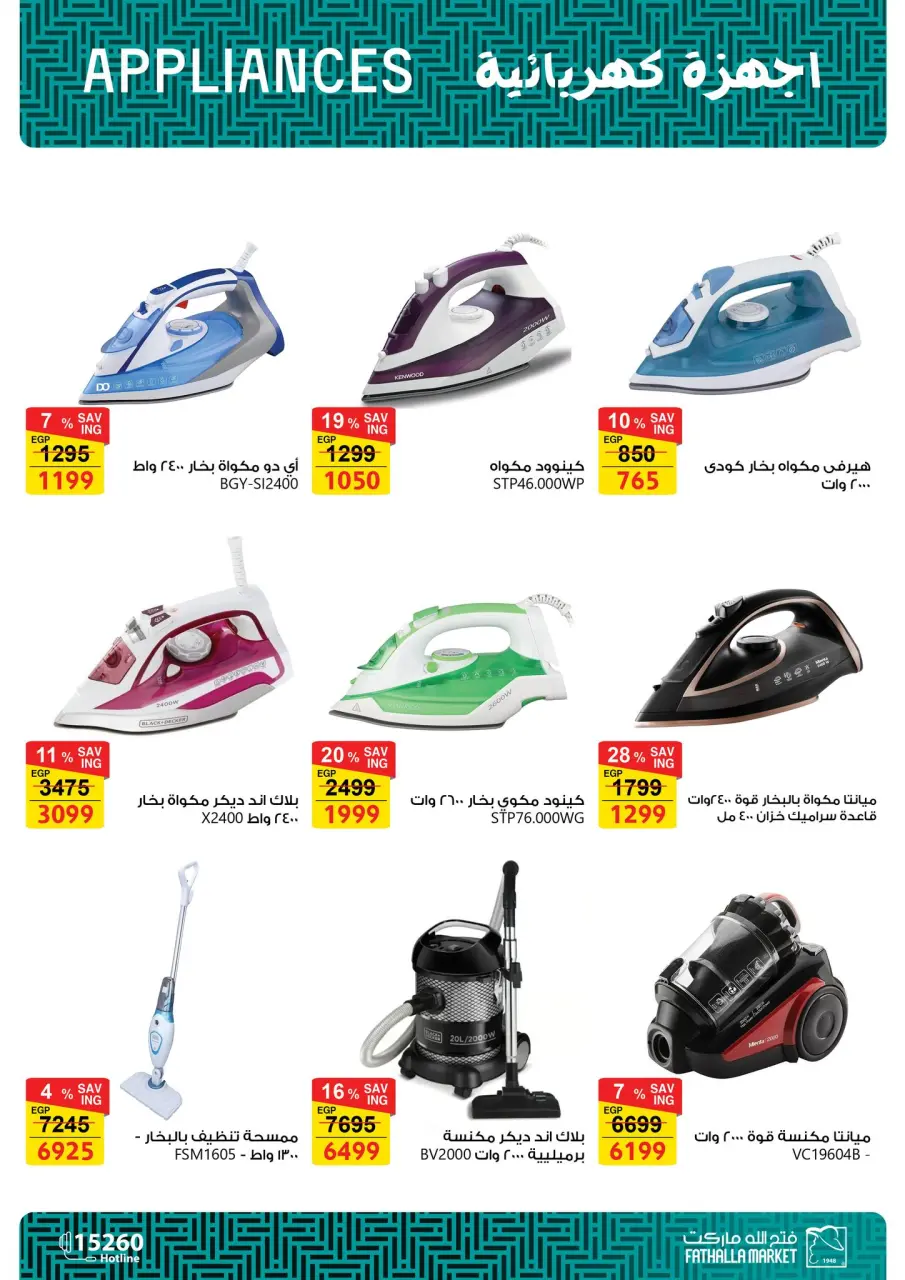 Fathalla Market offers from 19 to 31 May 2026 Eid Al Adha Offers - Page 79