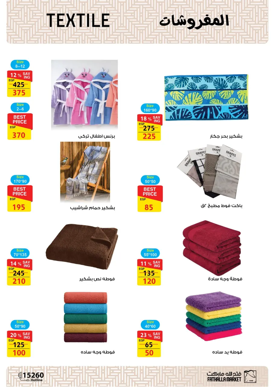 Fathalla Market offers from 19 to 31 May 2026 Eid Al Adha Offers - Page 66