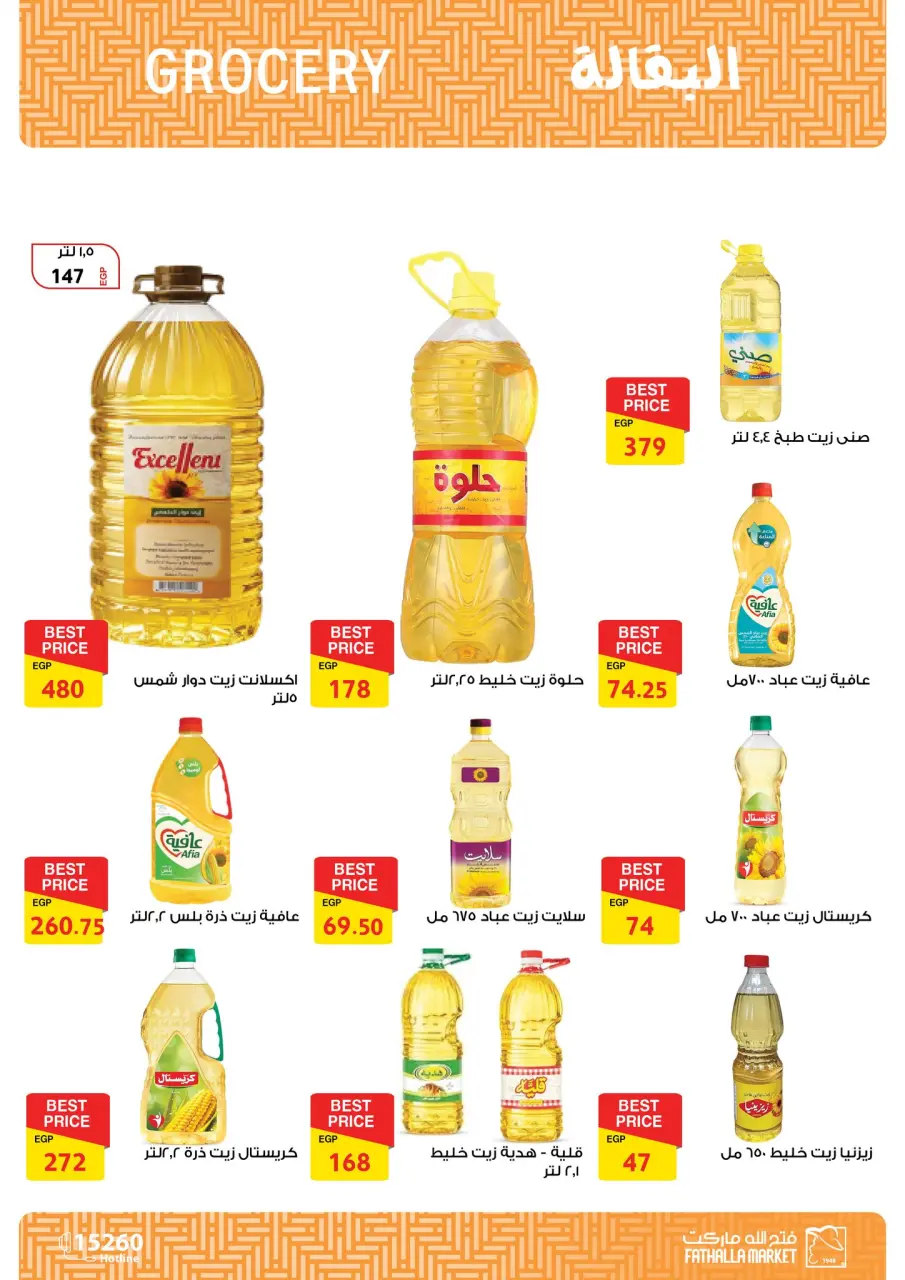 Fathalla Market offers from 19 to 31 May 2026 Eid Al Adha Offers - Page 20
