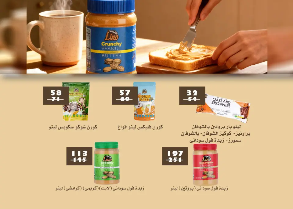 Fathalla Market offers from 19 to 31 May 2026 Eid Al Adha Offers - Page 32