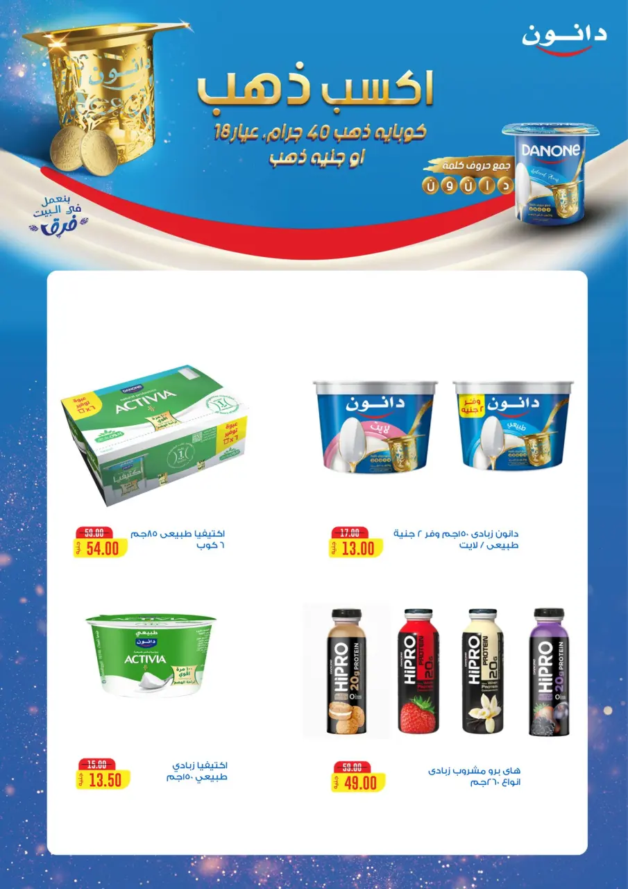 Fathalla Market offers from 19 to 31 May 2026 Eid Al Adha Offers - Page 10