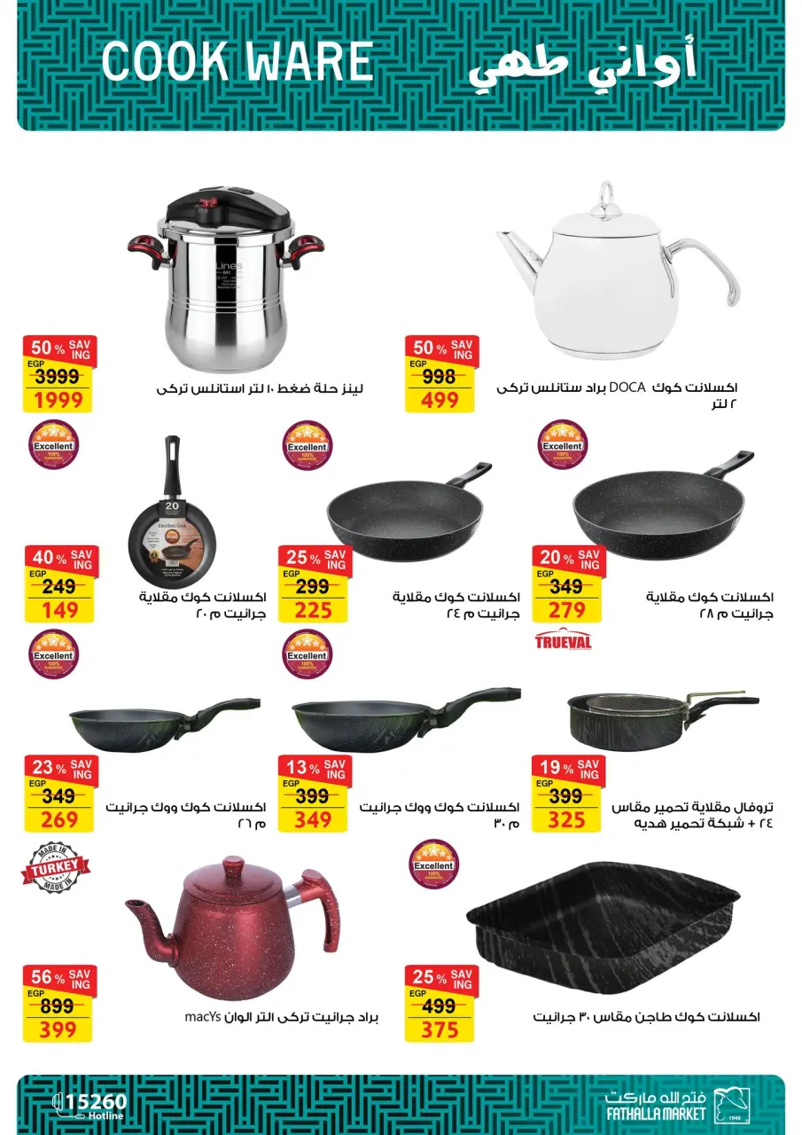 Fathalla Market offers from 19 to 31 May 2026 Eid Al Adha Offers - Page 80