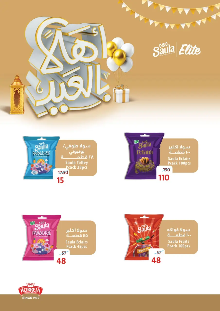 Fathalla Market offers from 19 to 31 May 2026 Eid Al Adha Offers - Page 38