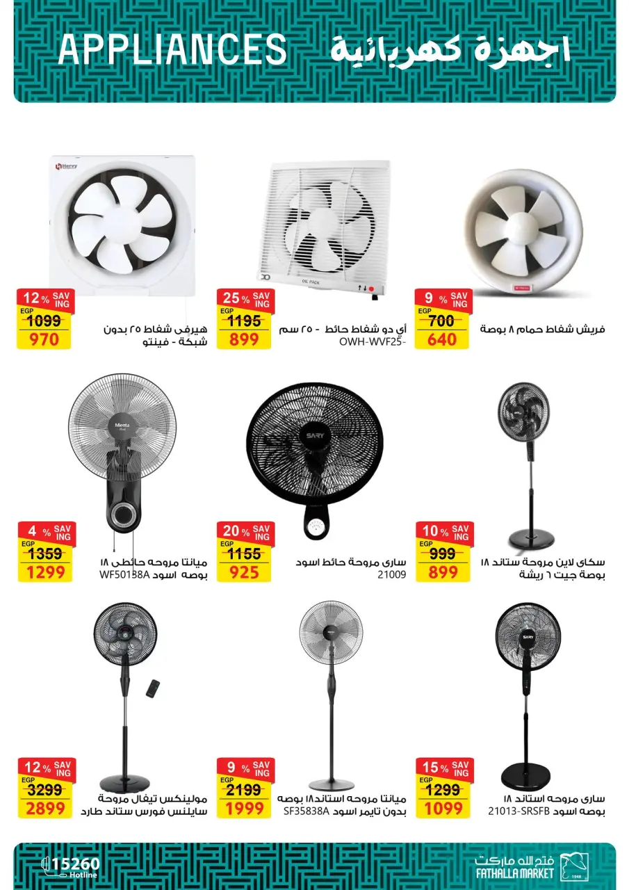Fathalla Market offers from 19 to 31 May 2026 Eid Al Adha Offers - Page 72