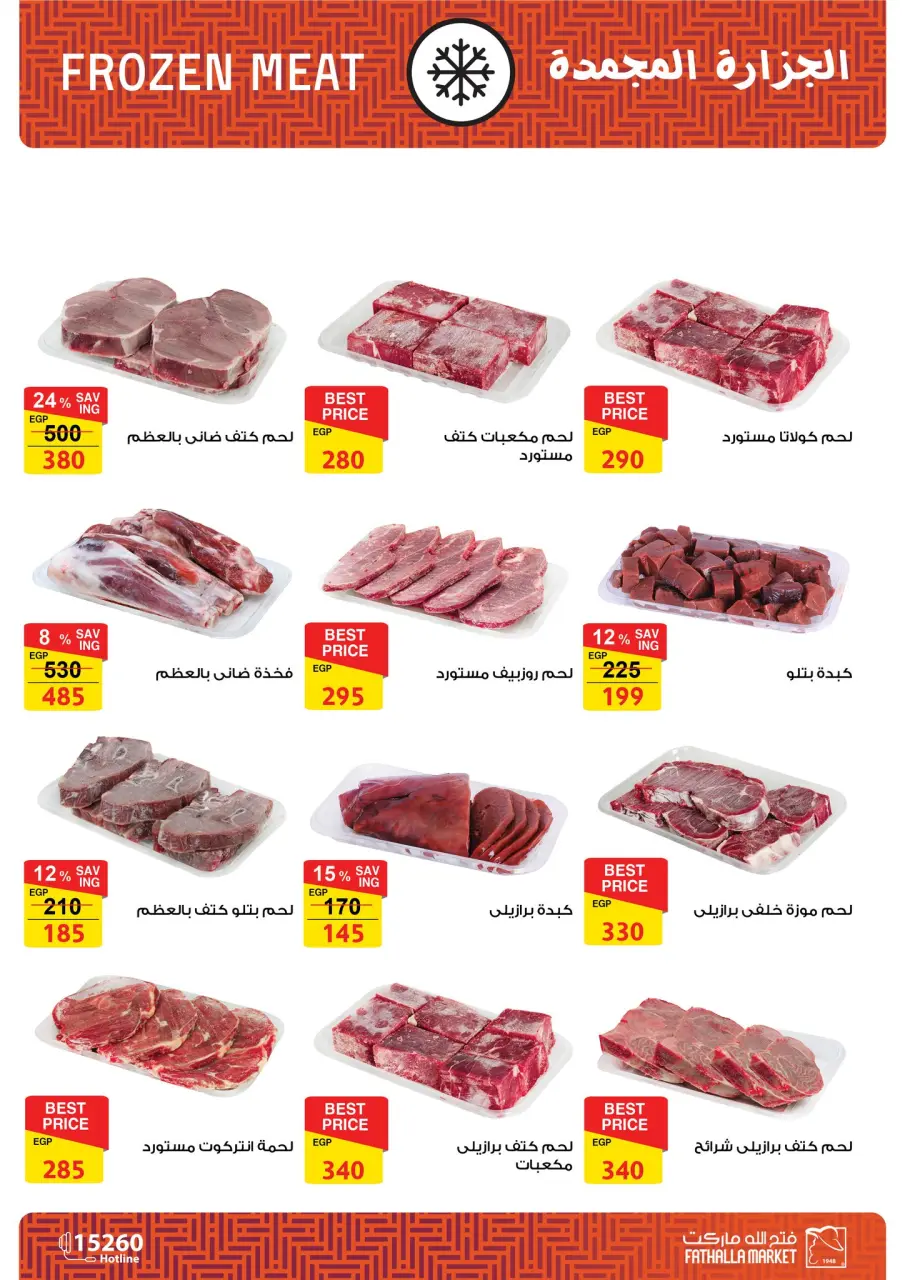 Fathalla Market offers from 19 to 31 May 2026 Eid Al Adha Offers - Page 2