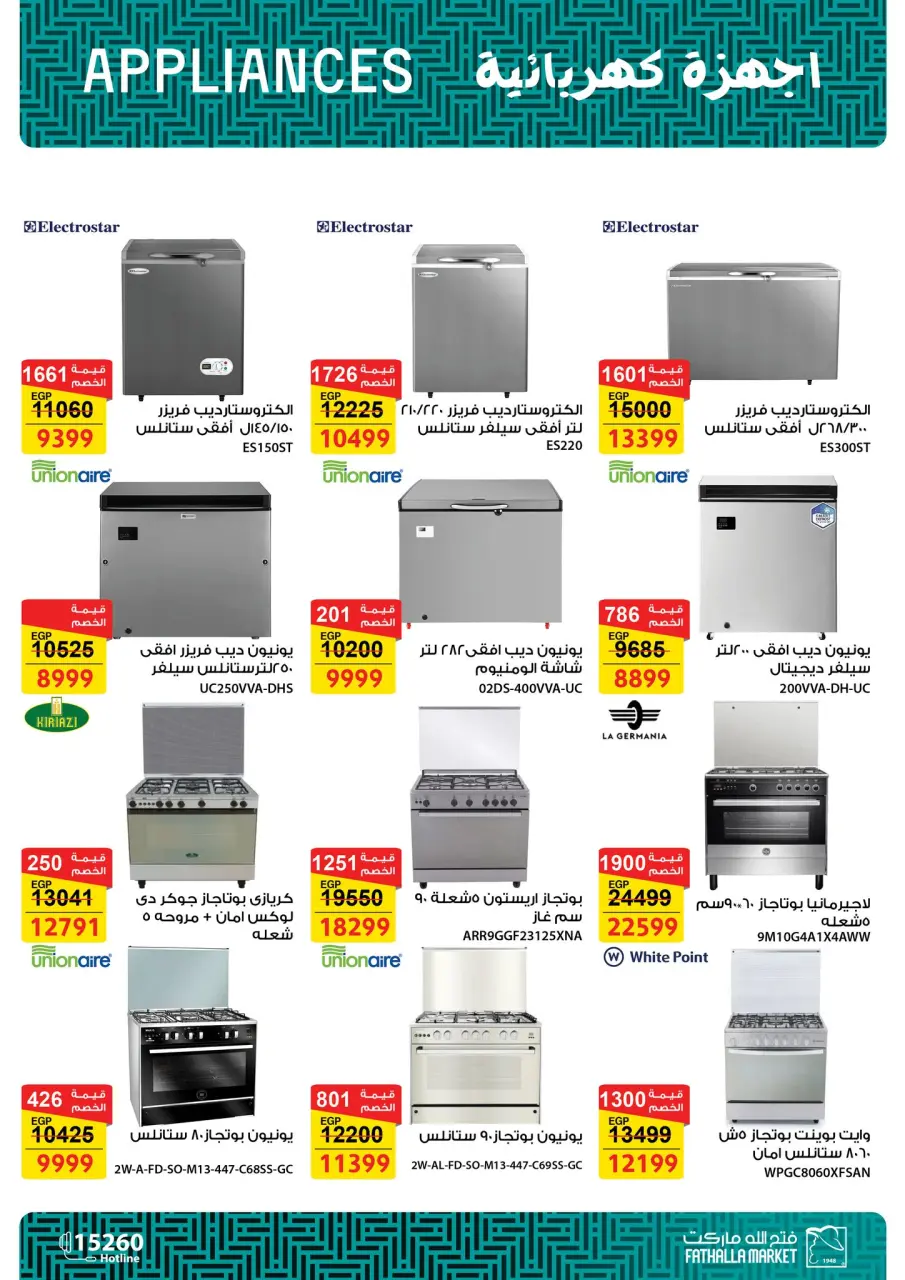 Fathalla Market offers from 19 to 31 May 2026 Eid Al Adha Offers - Page 70