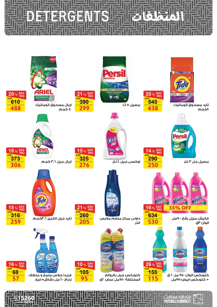 Fathalla Market offers from 19 to 31 May 2026 Eid Al Adha Offers - Page 44