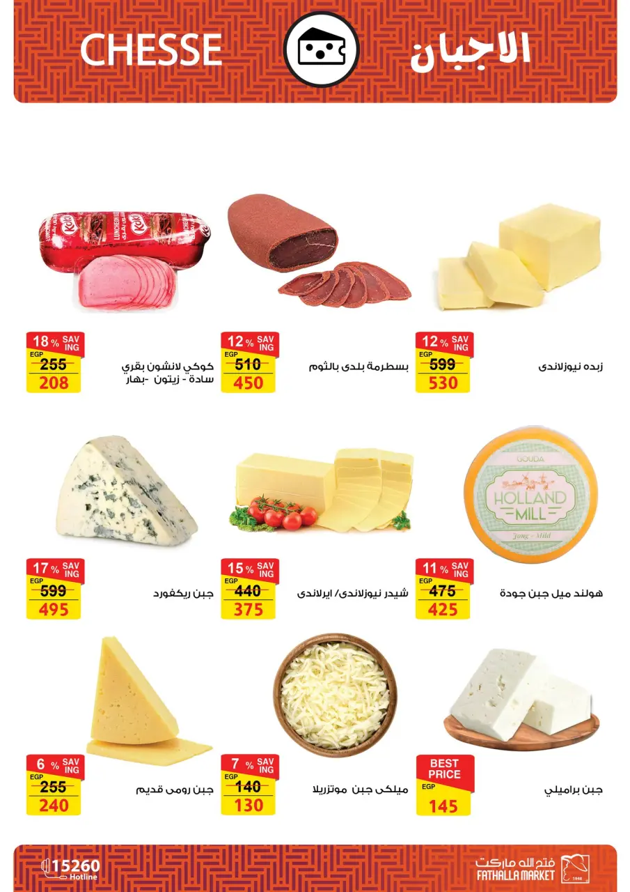 Fathalla Market offers from 19 to 31 May 2026 Eid Al Adha Offers - Page 4