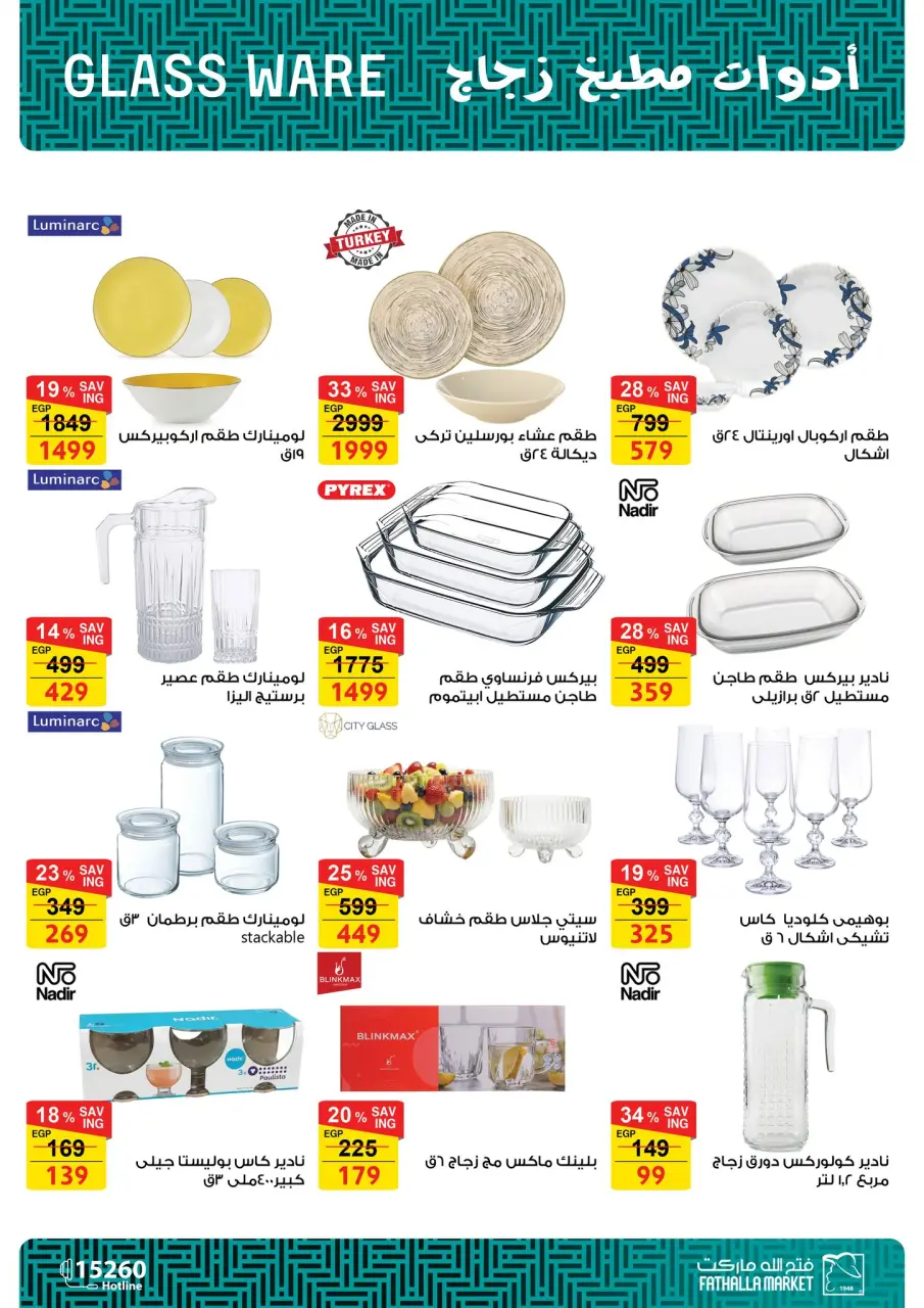 Fathalla Market offers from 19 to 31 May 2026 Eid Al Adha Offers - Page 82