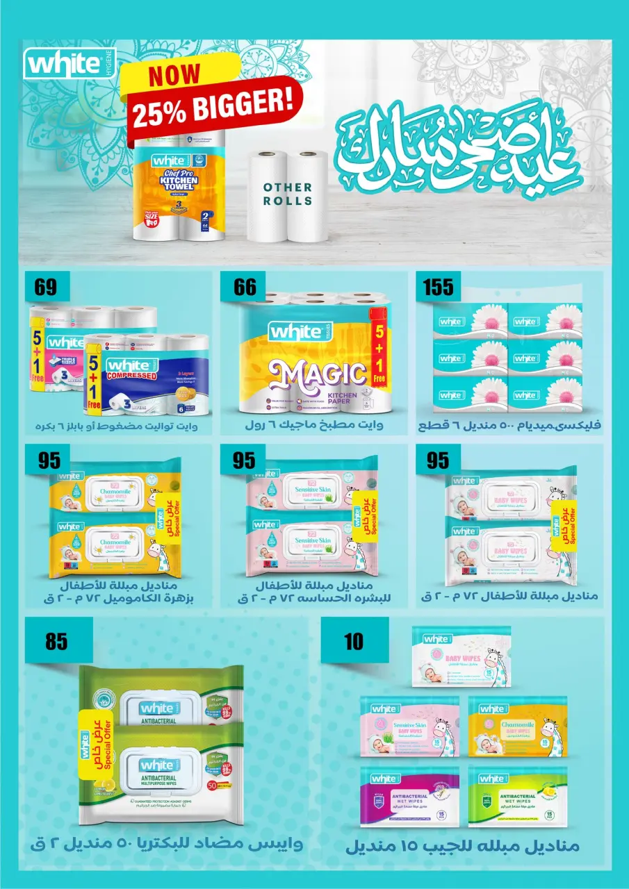 Fathalla Market offers from 19 to 31 May 2026 Eid Al Adha Offers - Page 59