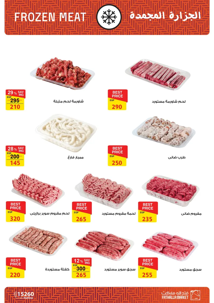 Fathalla Market offers from 19 to 31 May 2026 Eid Al Adha Offers - Page 3