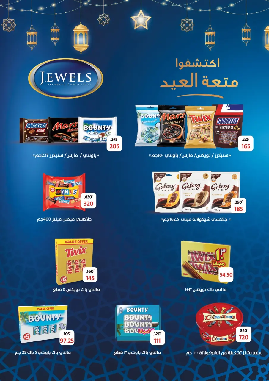 Fathalla Market offers from 19 to 31 May 2026 Eid Al Adha Offers - Page 36