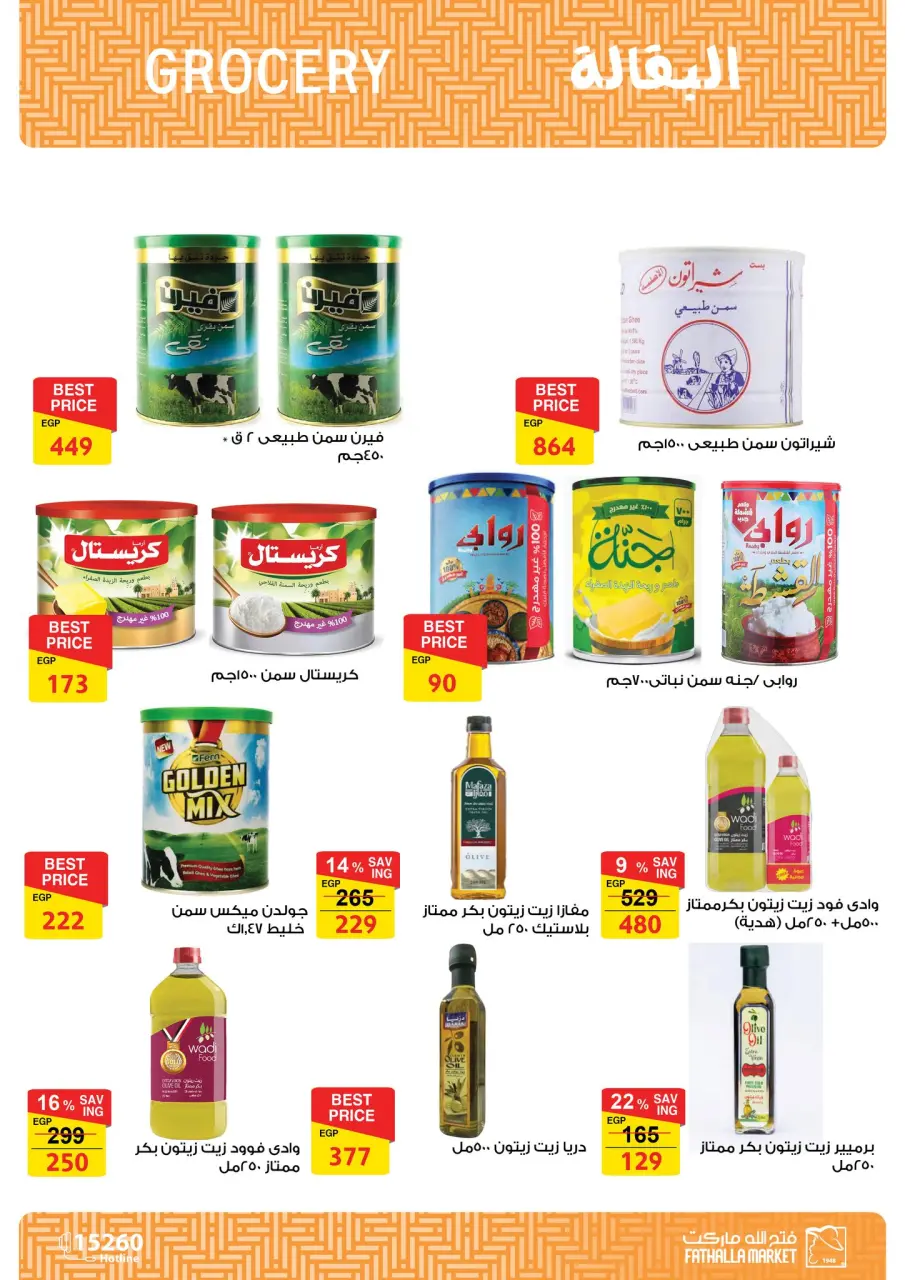 Fathalla Market offers from 19 to 31 May 2026 Eid Al Adha Offers - Page 21