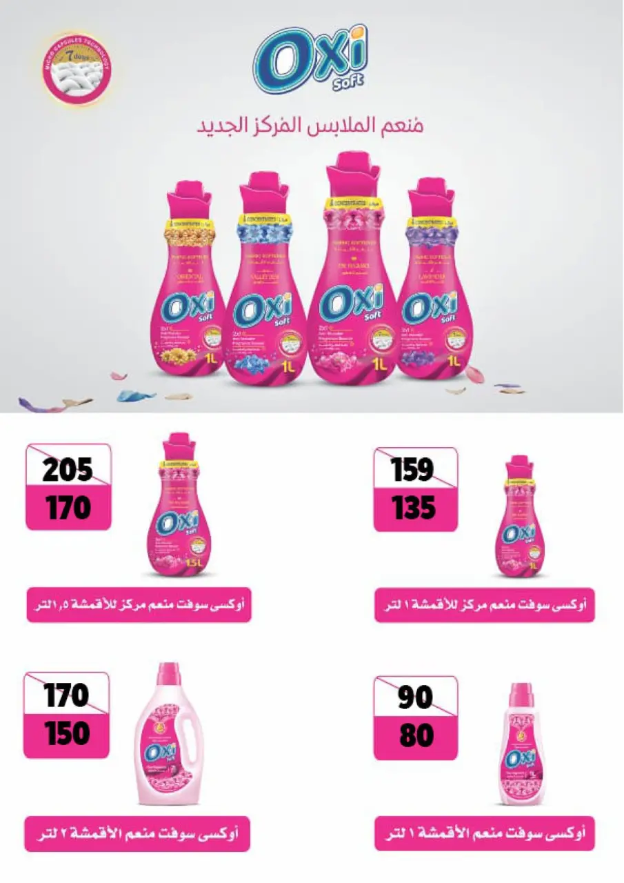 Fathalla Market offers from 19 to 31 May 2026 Eid Al Adha Offers - Page 56
