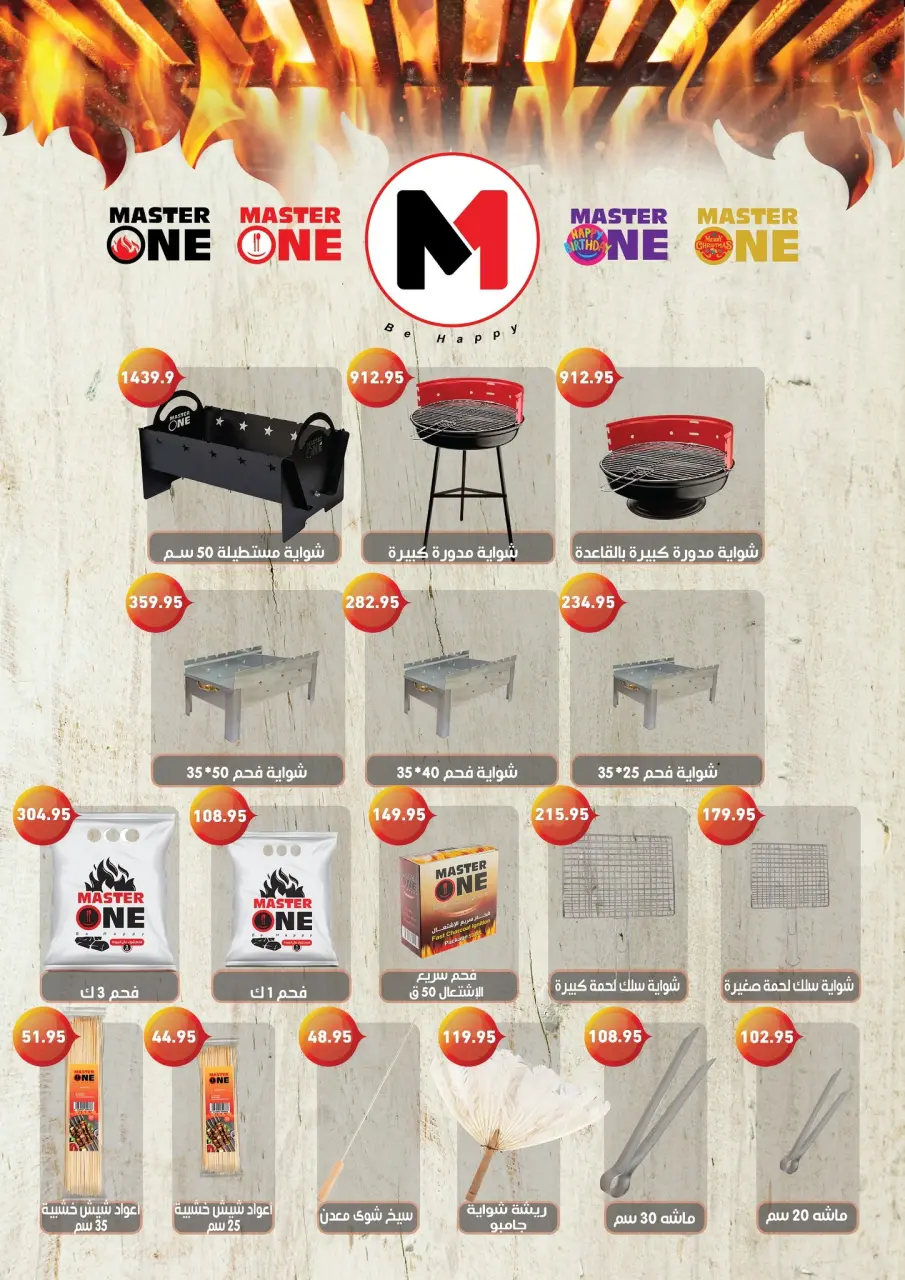Pickmart Egypt offers from 19 to 26 May 2026 Eid Adha Mubarak Offers - Page 4