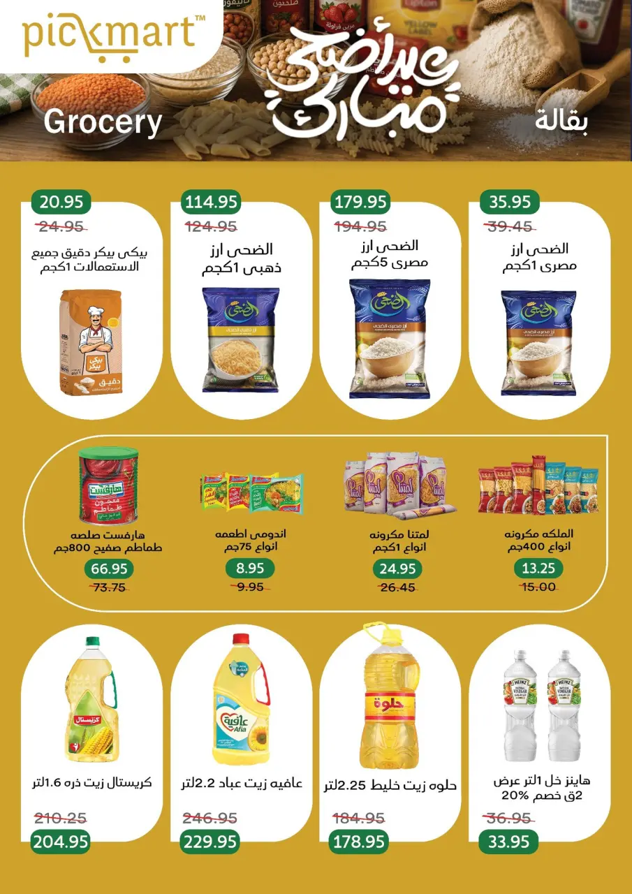 Pickmart Egypt offers from 19 to 26 May 2026 Eid Adha Mubarak Offers - Page 18