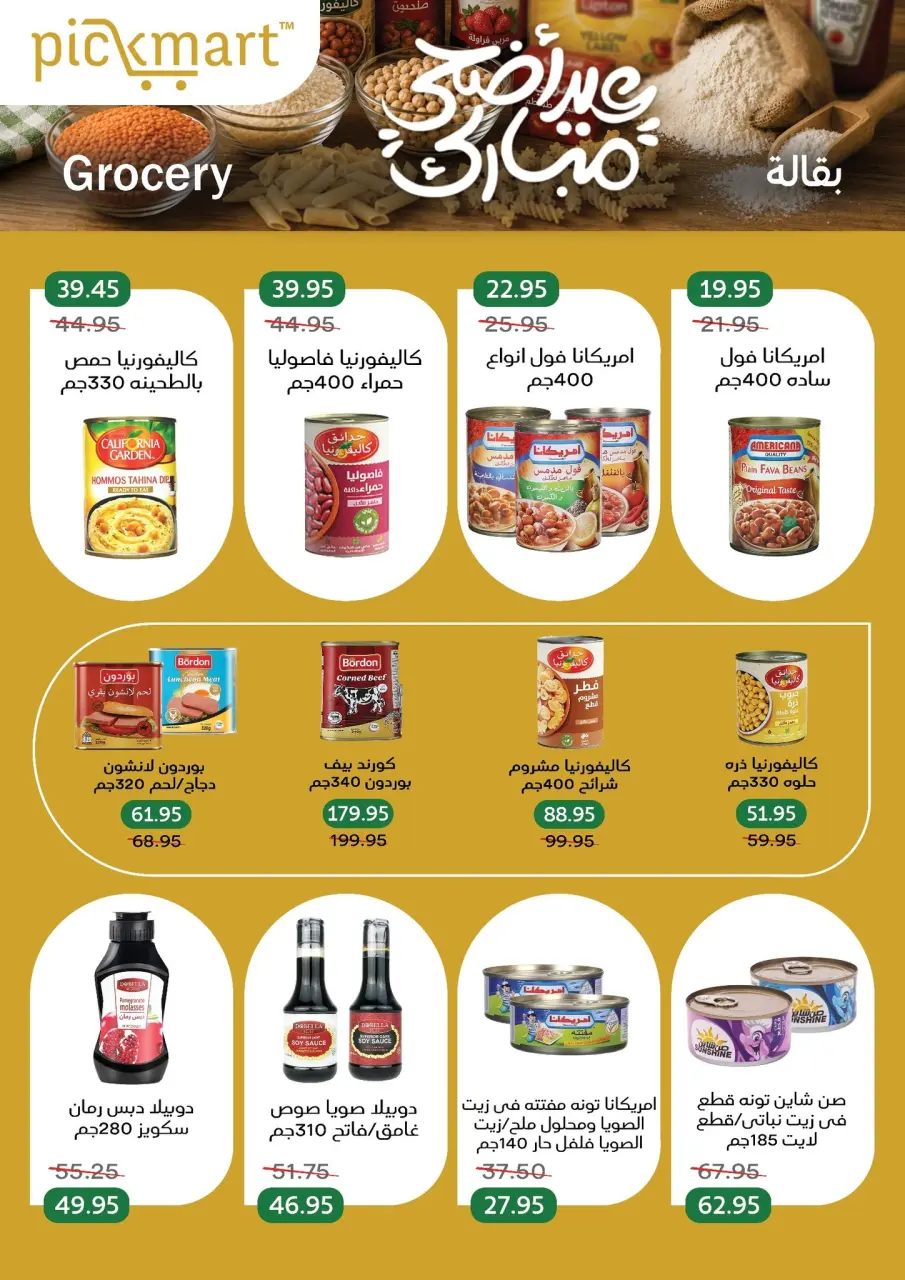 Pickmart Egypt offers from 19 to 26 May 2026 Eid Adha Mubarak Offers - Page 23