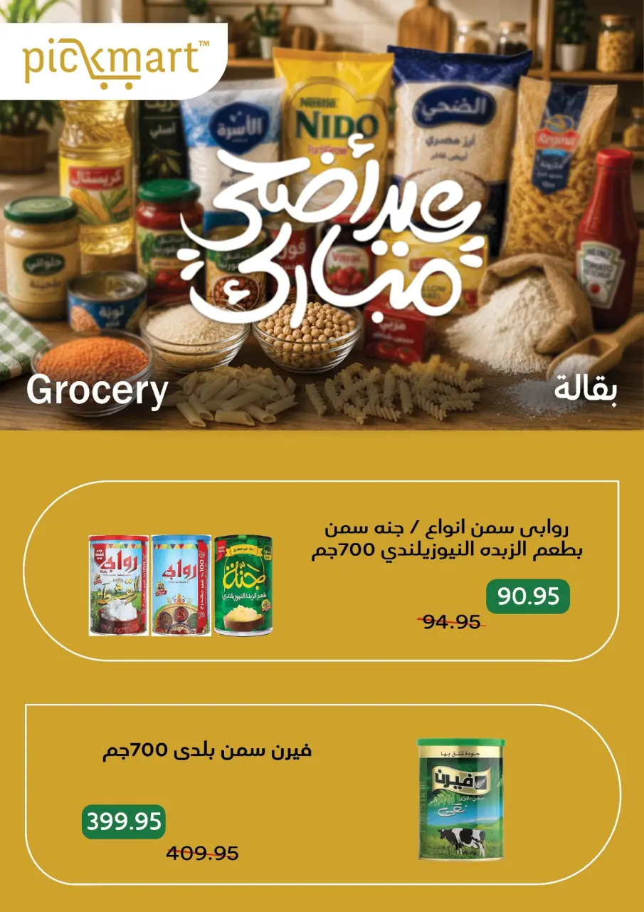 Pickmart Egypt offers from 19 to 26 May 2026 Eid Adha Mubarak Offers - Page 19
