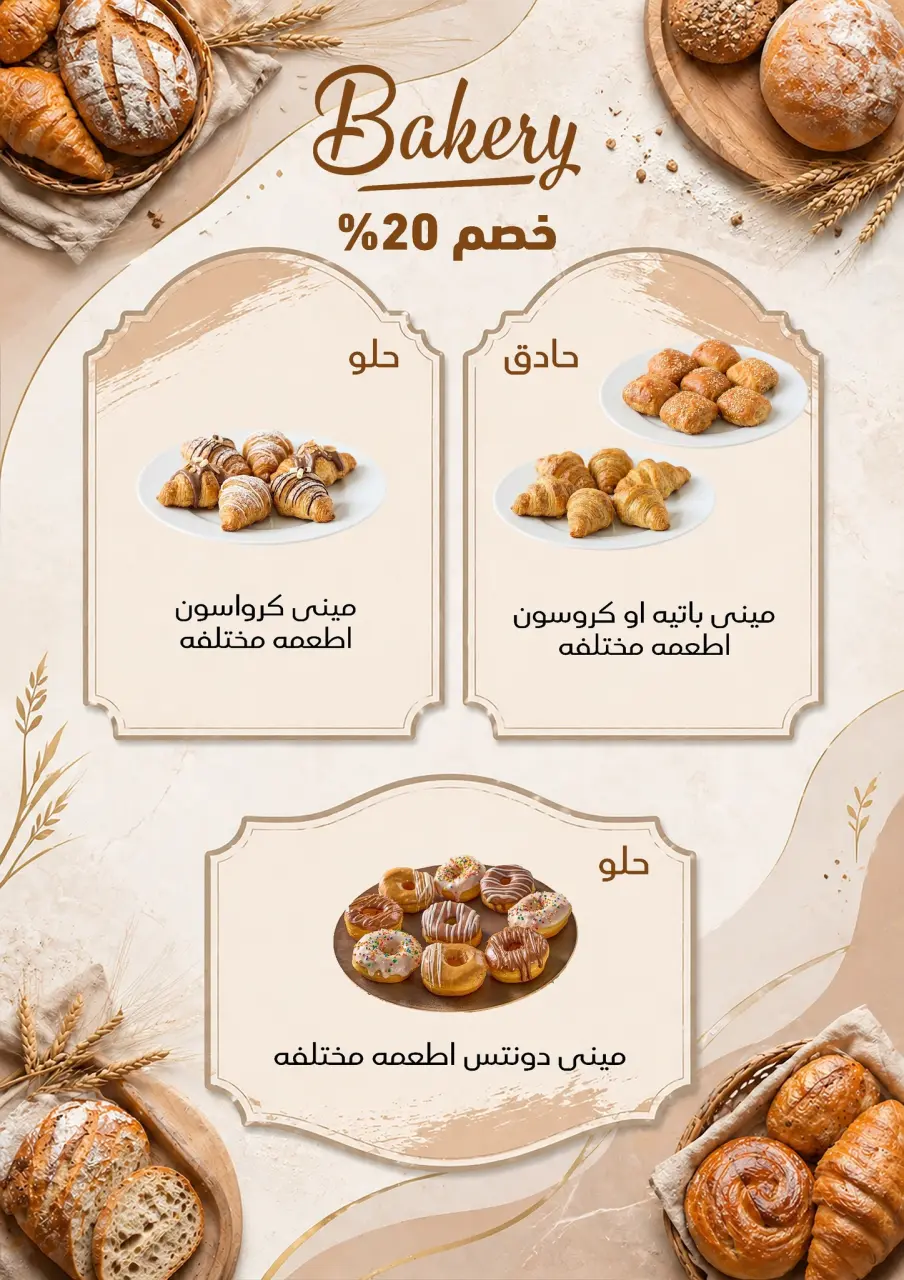 Pickmart Egypt offers from 19 to 26 May 2026 Eid Adha Mubarak Offers - Page 10
