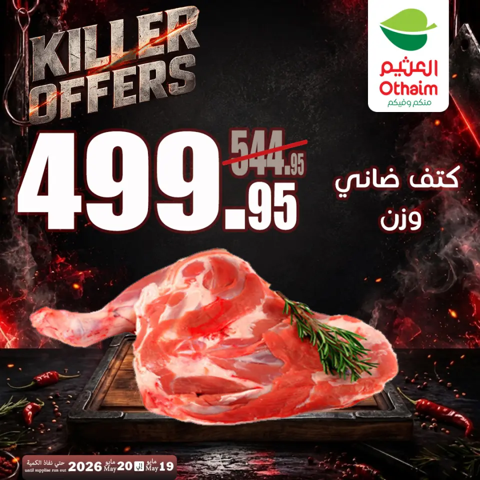 Othaim Markets Hypermarkets Egypt offers from 19 to 20 May 2026 Killer Offers - Page 5