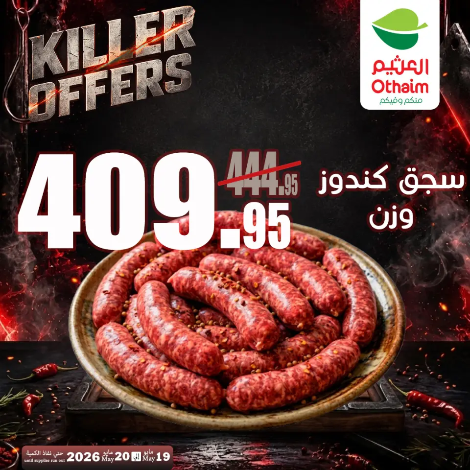 Othaim Markets Hypermarkets Egypt offers from 19 to 20 May 2026 Killer Offers - Page 9