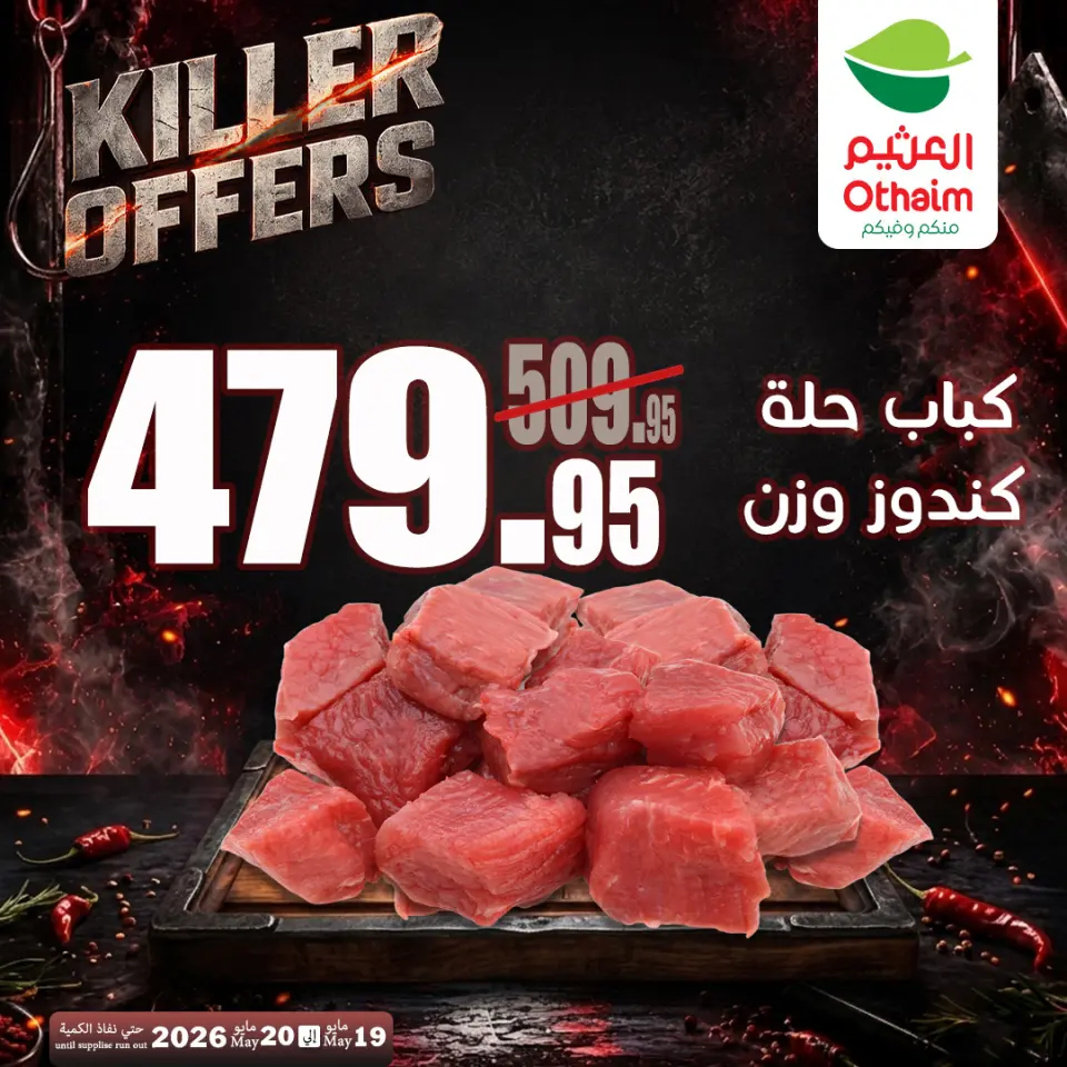 Othaim Markets Hypermarkets Egypt offers from 19 to 20 May 2026 Killer Offers - Page 6