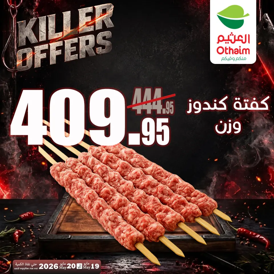 Othaim Markets Hypermarkets Egypt offers from 19 to 20 May 2026 Killer Offers - Page 10