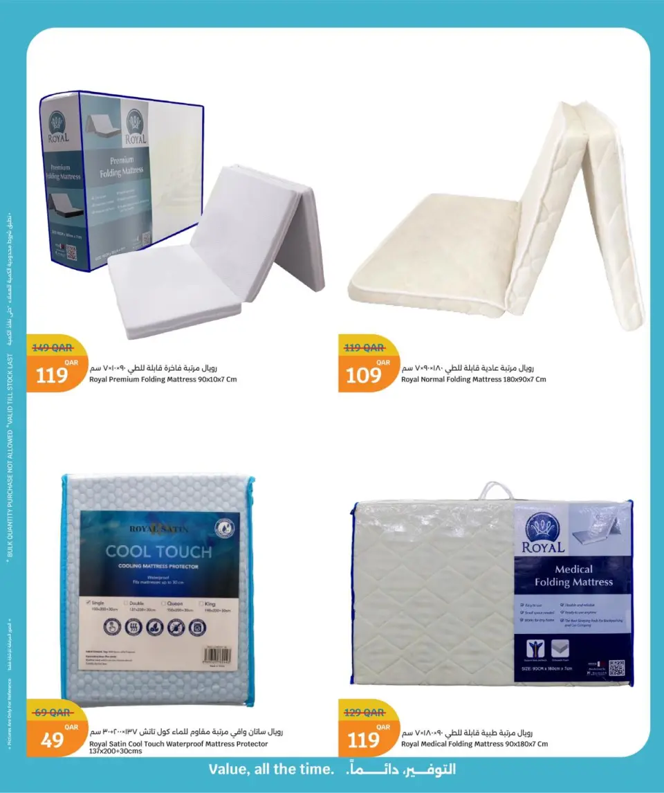 Ofertas de City hiper Katar de 18 a 30 mayo 2026 Ambiente refrescante - City hiper - Katar - 18 mayo 2026 – 30 mayo 2026 - Página 5