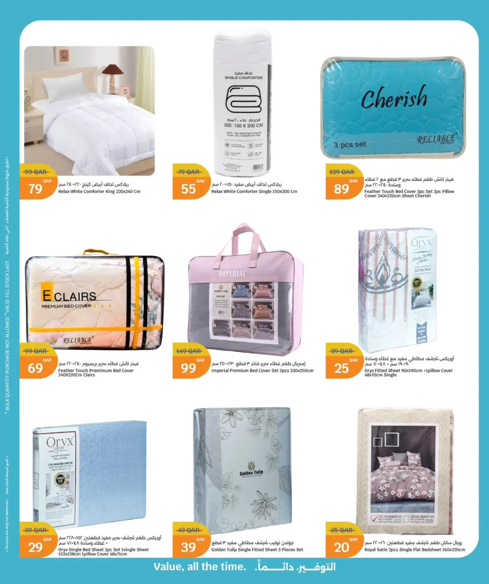 Ofertas de City hiper Katar de 18 a 30 mayo 2026 Ambiente refrescante - City hiper - Katar - 18 mayo 2026 – 30 mayo 2026 - Página 2