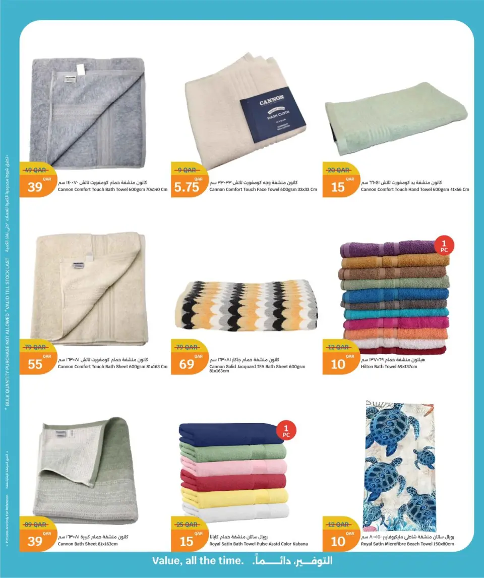 Ofertas de City hiper Katar de 18 a 30 mayo 2026 Ambiente refrescante - City hiper - Katar - 18 mayo 2026 – 30 mayo 2026 - Página 6