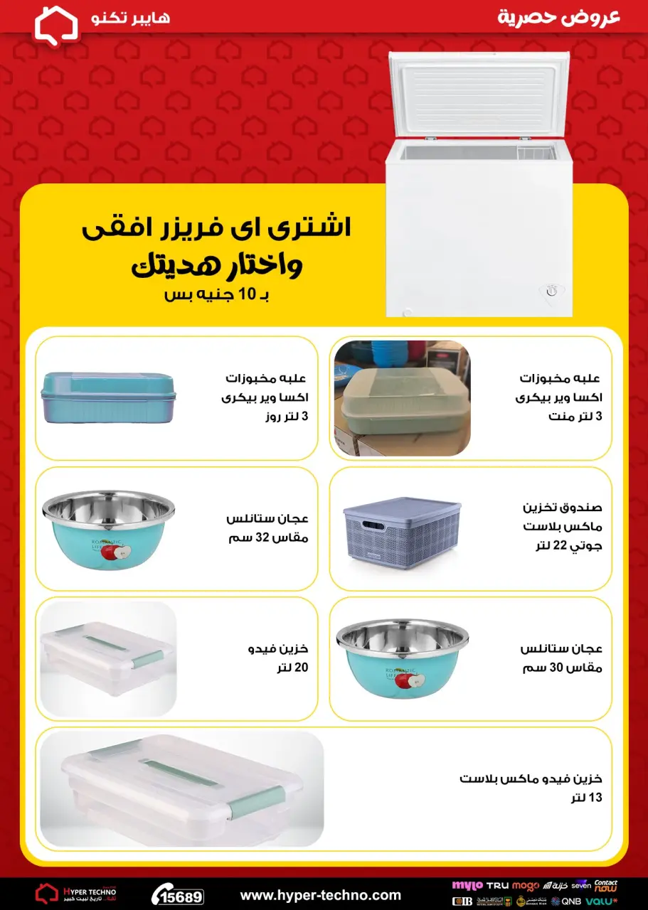 Hyper Techno Egypt offers from 18 to 24 May 2026 Exclusive Offers - Page 6