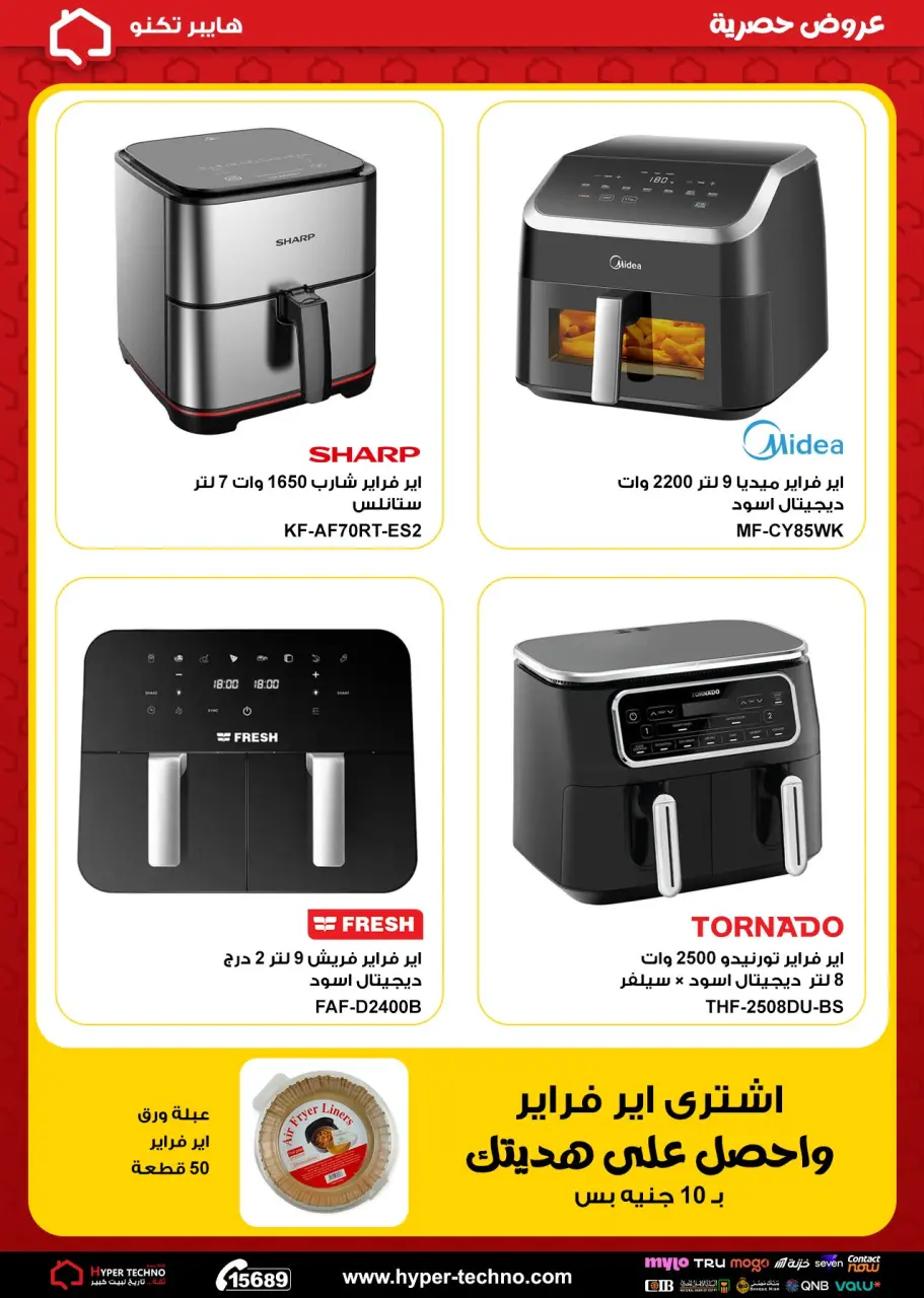 Hyper Techno Egypt offers from 18 to 24 May 2026 Exclusive Offers - Page 12