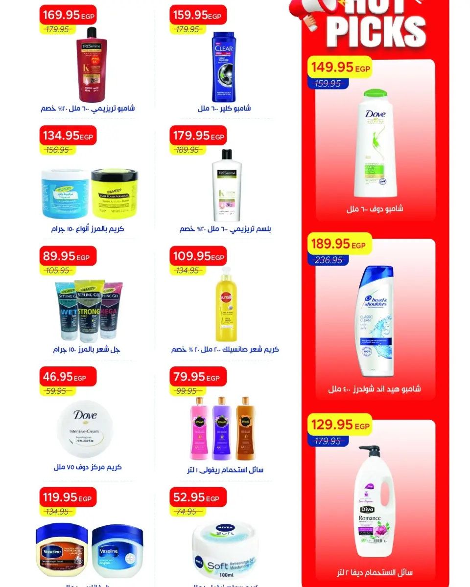 Metro Market Egypt offers from 16 to 31 May 2026 Eid Al Adha Offers - Page 37