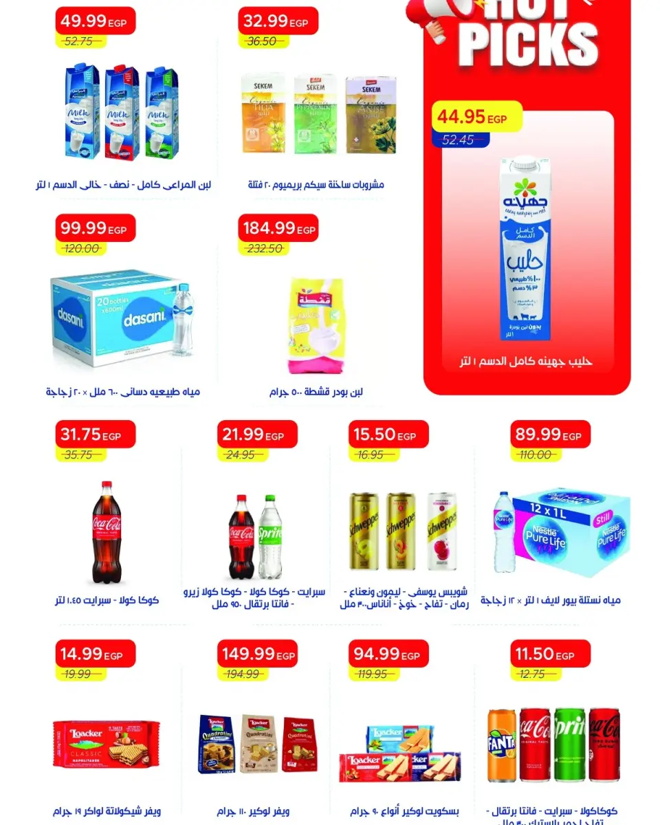 Metro Market Egypt offers from 16 to 31 May 2026 Eid Al Adha Offers - Page 29