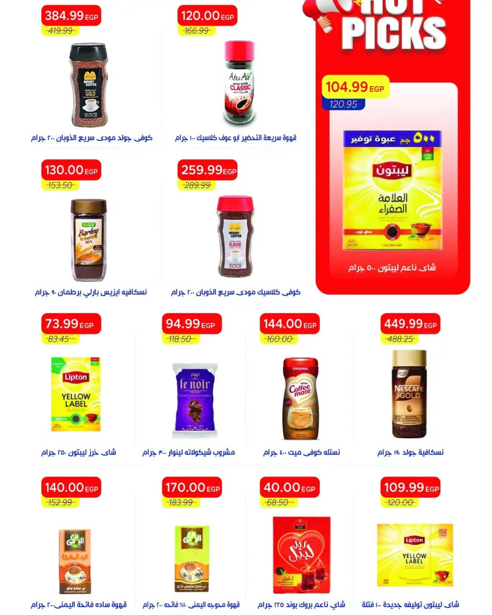 Metro Market Egypt offers from 16 to 31 May 2026 Eid Al Adha Offers - Page 28
