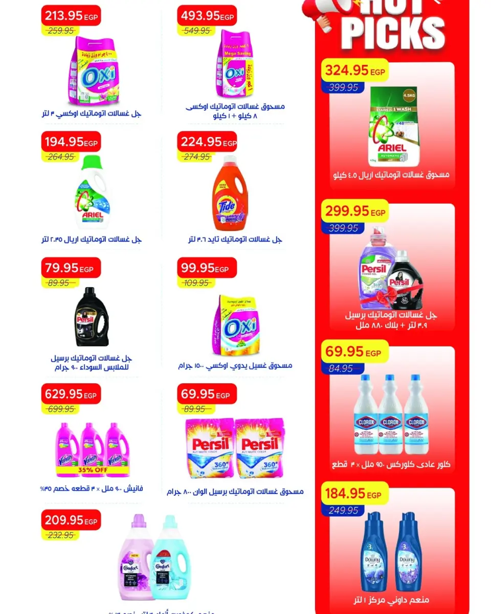 Metro Market Egypt offers from 16 to 31 May 2026 Eid Al Adha Offers - Page 40