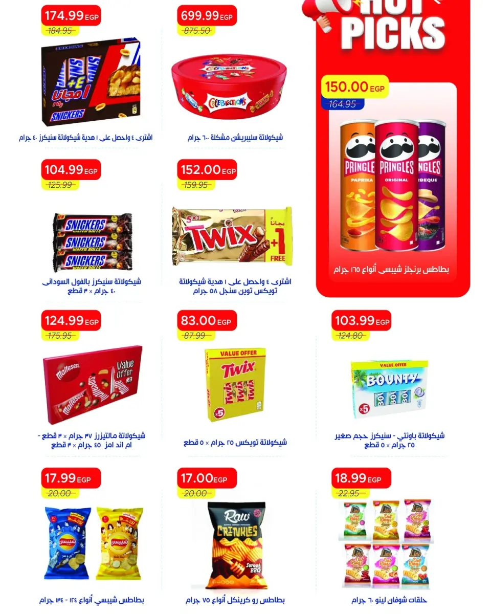 Metro Market Egypt offers from 16 to 31 May 2026 Eid Al Adha Offers - Page 32